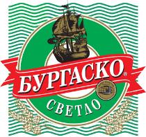 pivo Burgasko Svetlo - Světlý ležák