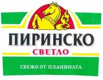 pivo Pirinsko Light - Světlý ležák
