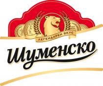 pivo Shumensko Light - Světlý ležák