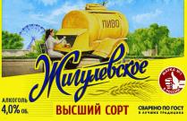 pivo Zhigulevskoe Vyshiy Sort - Světlé výčepní