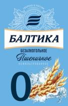 pivo Baltika #0 Non-Alcoholic Wheat