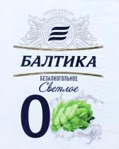 pivo Baltika #0 Non-Alcoholic