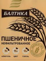 pivo Baltika Wheat Unfiltered