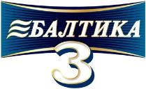 pivo Baltika #3 Classic - Světlý ležák