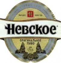 pivo Nevskoe Originalnoe - Světlé silné